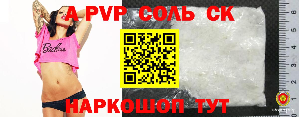 Alpha-PVP СК КРИС Керчь