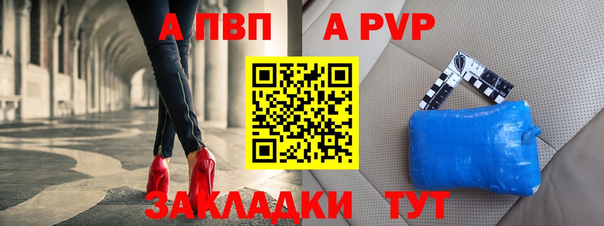 Керчь  А ПВП  Вход с VPN  Alpha-PVP СК КРИС  A PVP крисы CK 