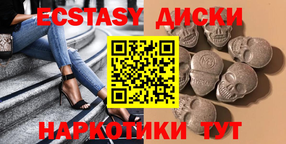 ЭКСТАЗИ диски  Ecstasy DUBAI  Керчь  сайты даркнета формула  Вход с VPN 