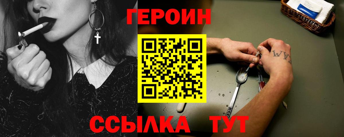 Керчь  ГЕРОИН хмурый  Вход с VPN 