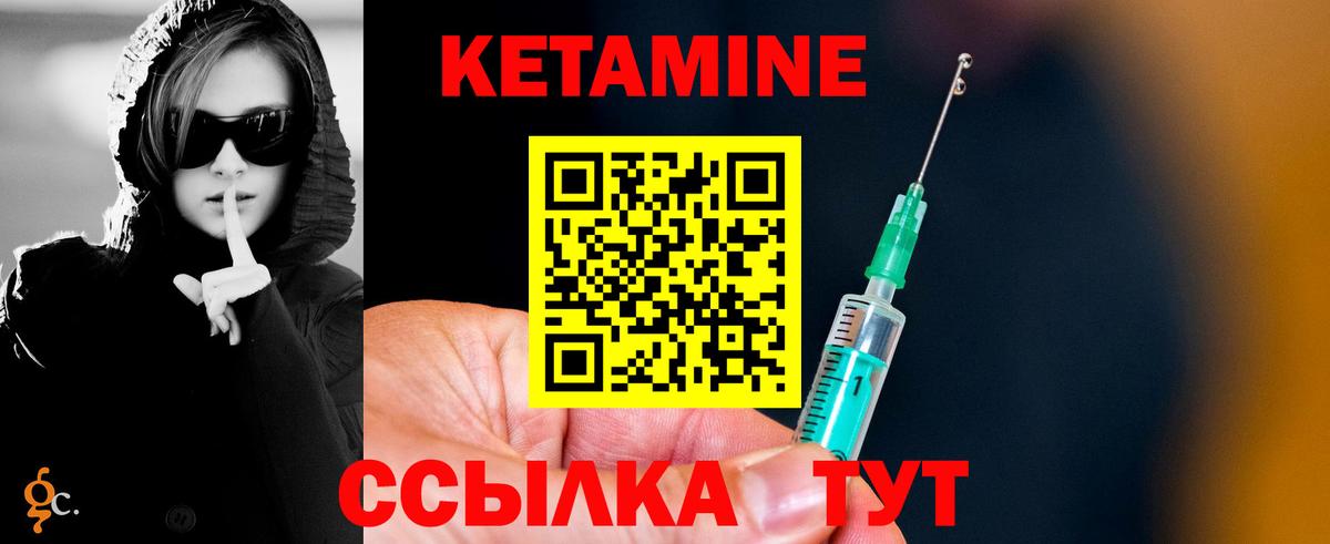 КЕТАМИН VHQ Керчь