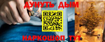 каннабис Гуково