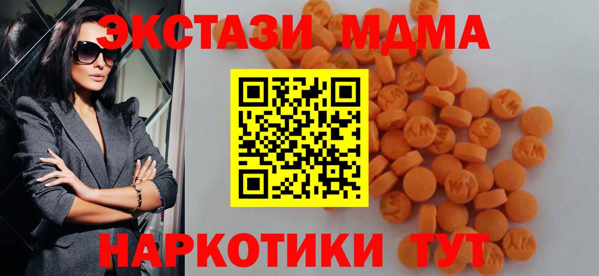 MDMA crystal  Вход с VPN  МДМА VHQ  Керчь 