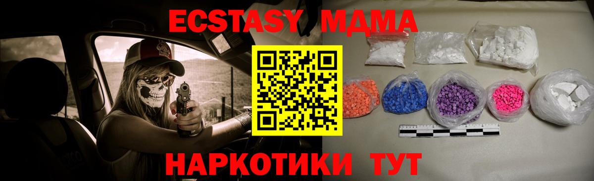 MDMA Molly Керчь