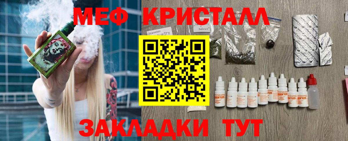 Мефедрон Керчь