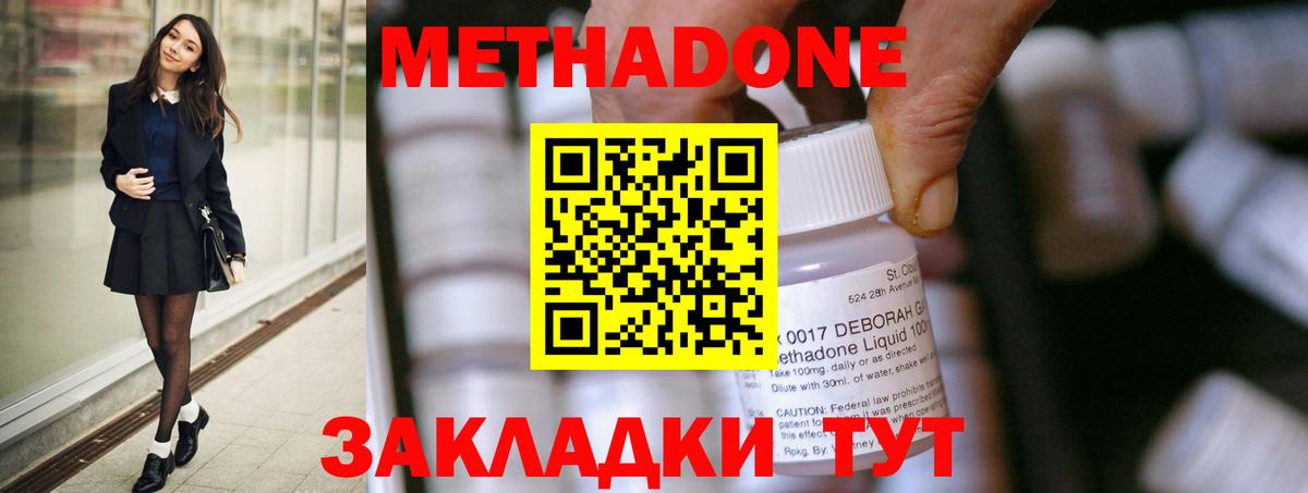 Керчь  МЕТАДОН methadone    вход  Вход с VPN  Метадон methadone 