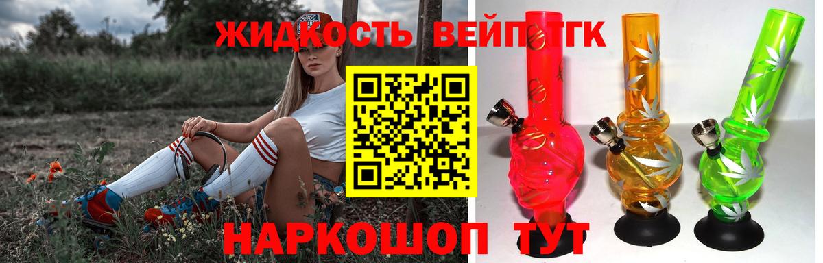 Керчь  Дистиллят ТГК THC oil  ТГК вейп с тгк  Вход с VPN 