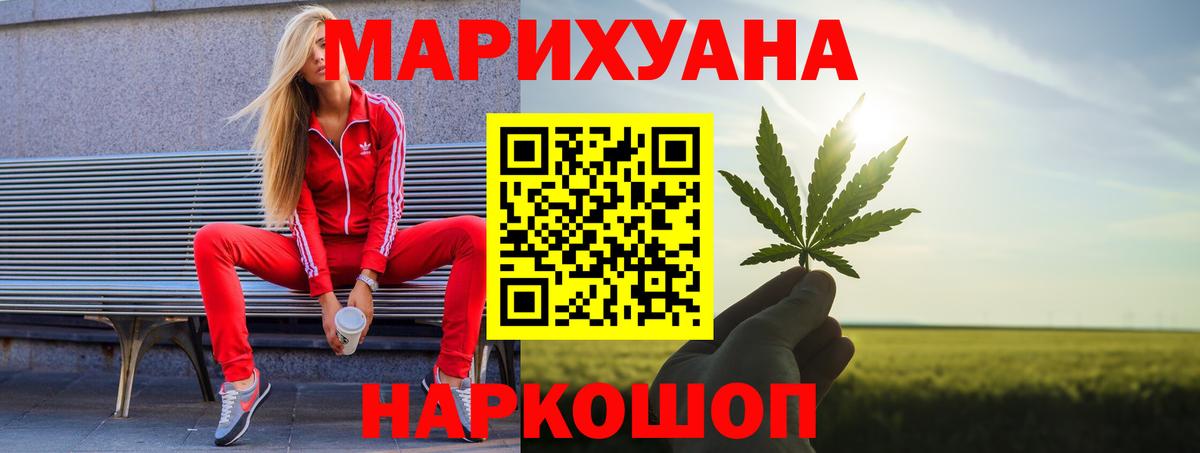 Канабис планчик  Шишки марихуана SATIVA & INDICA  Керчь  Бошки марихуана конопля  Вход с VPN 